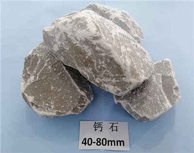 钙石40-80mm 